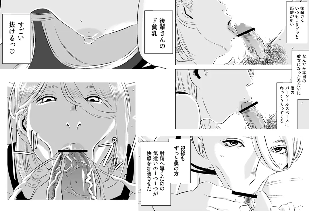 憧れの先輩に ～ひみつの浮気フェラチオ!～ サンプル画像 3