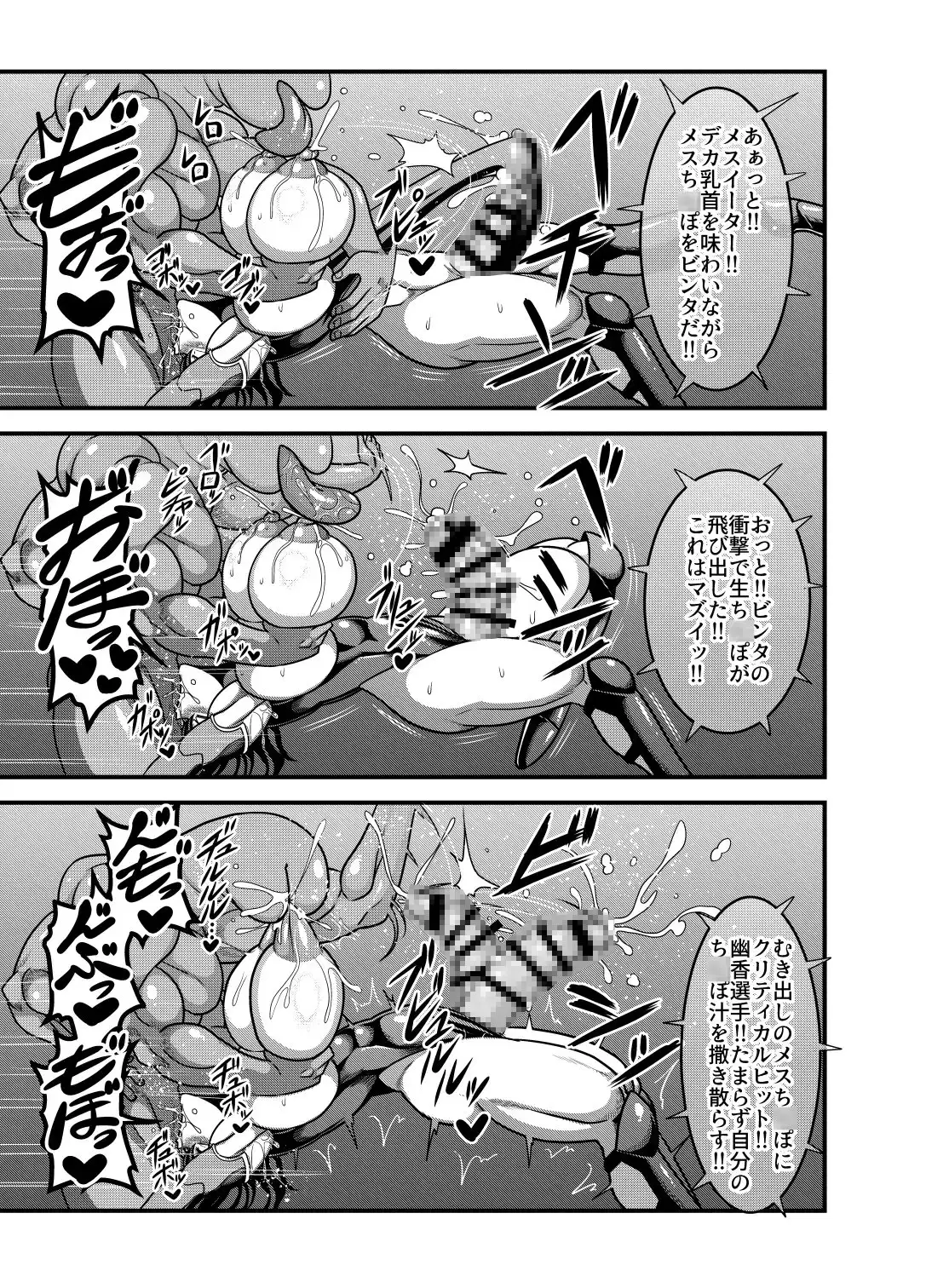 対魔忍ユウカ サンプル画像 4