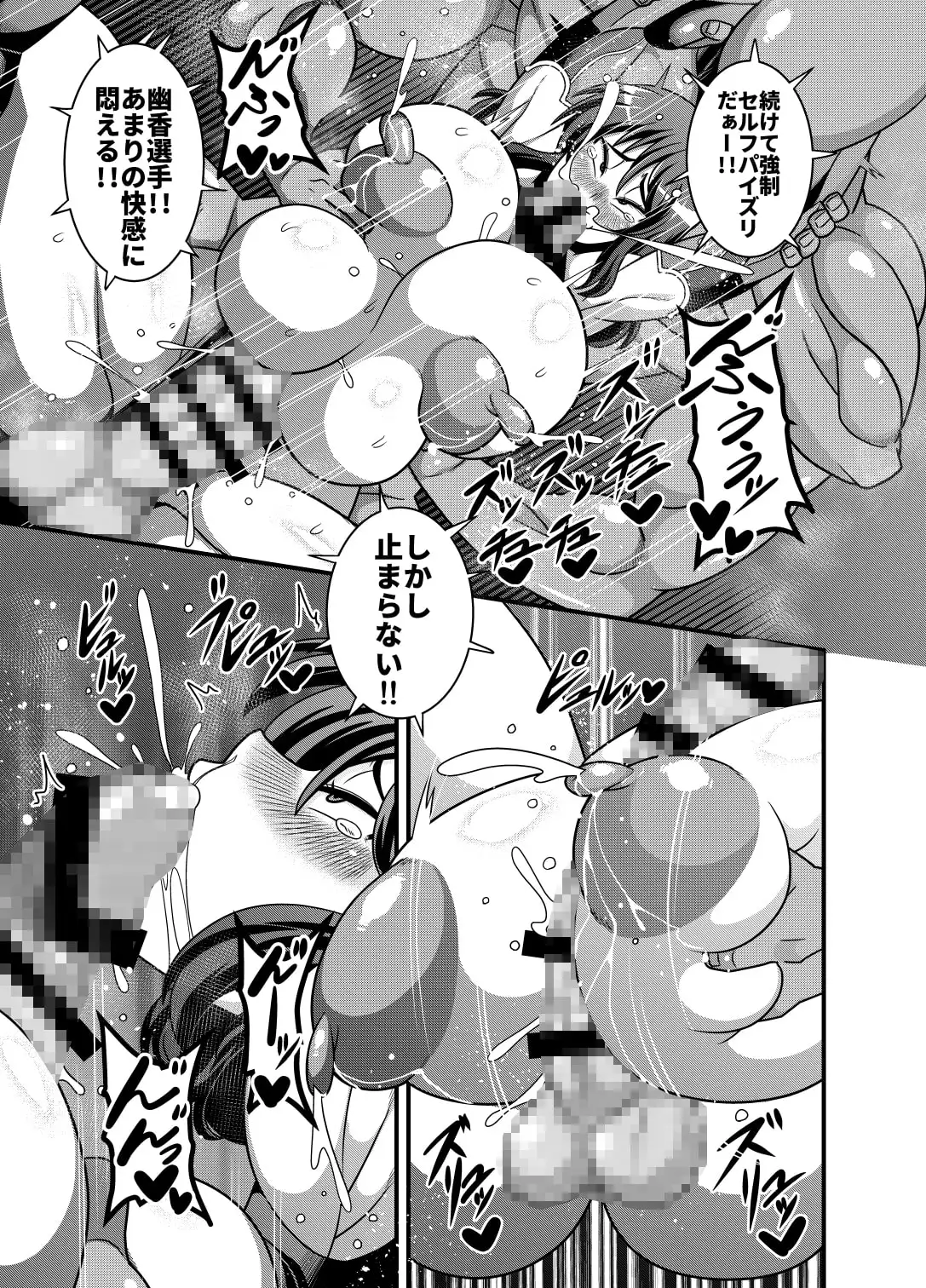 対魔忍ユウカ サンプル画像 6