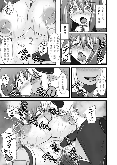 煌盾装騎エルセインVol.13～15 VS淫魔女王ドゥミナデルカ編3作パック サンプル画像 2