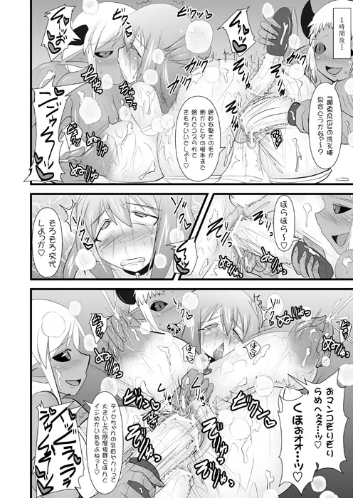 煌盾装騎エルセインVol.13～15 VS淫魔女王ドゥミナデルカ編3作パック サンプル画像 5