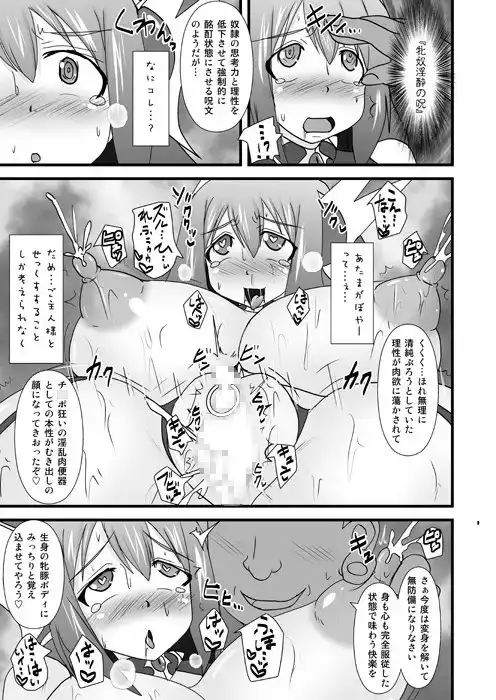 煌盾装騎エルセインVol.13～15 VS淫魔女王ドゥミナデルカ編3作パック サンプル画像 7