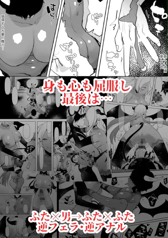 淫魔のふたなりチ○ポに敗北した退魔師の俺は… サンプル画像 4