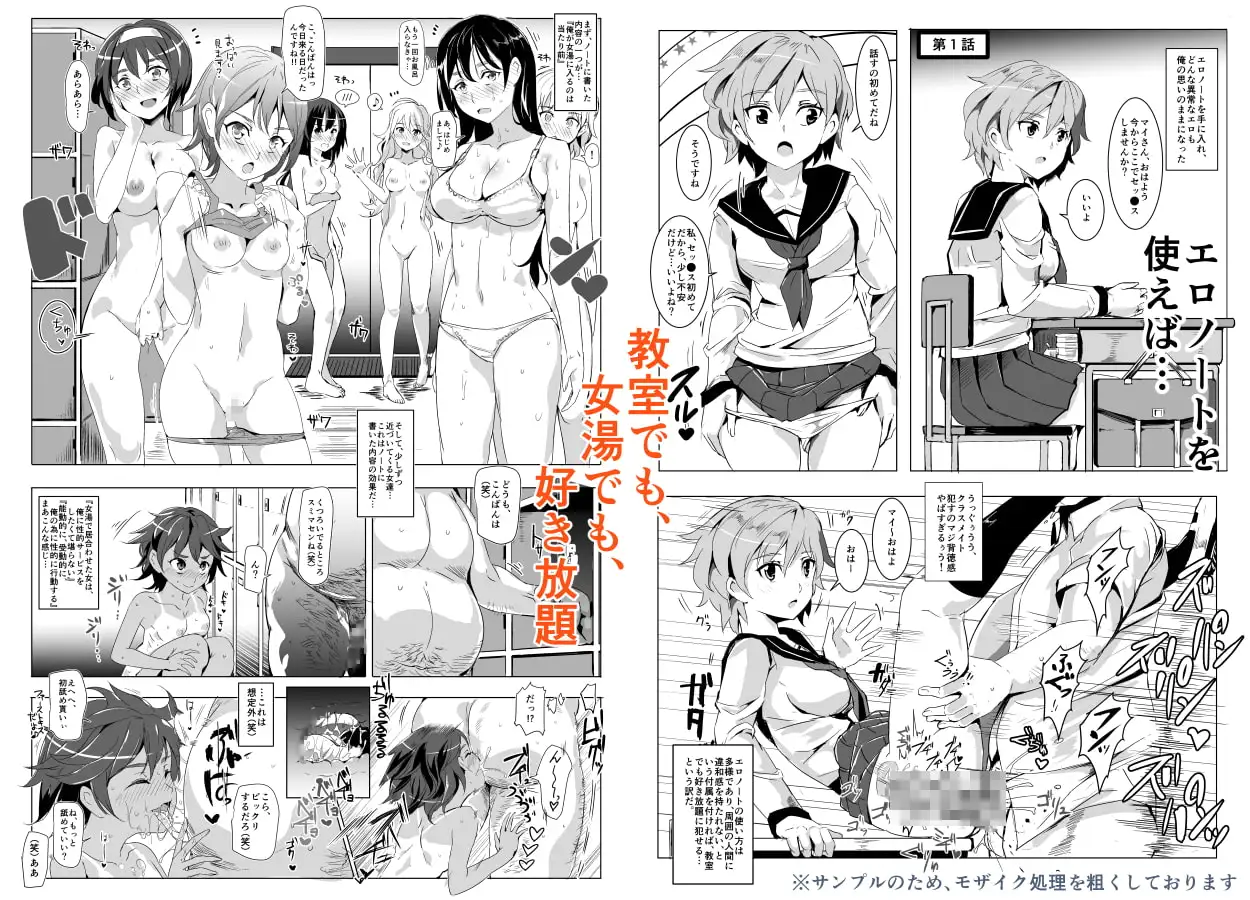 人間操りアイテム エロノートclub～ノートに書いたエロ内容は絶対に実現する～ サンプル画像 2