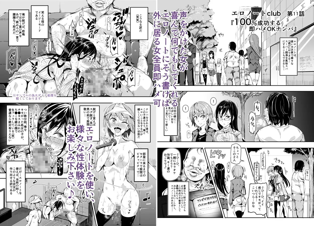 人間操りアイテム エロノートclub～ノートに書いたエロ内容は絶対に実現する～ サンプル画像 4