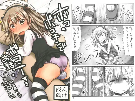 ボコのボコチンでボコニーするお話。