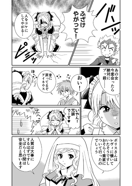 リーフティア Story Book Vol.6 画像2