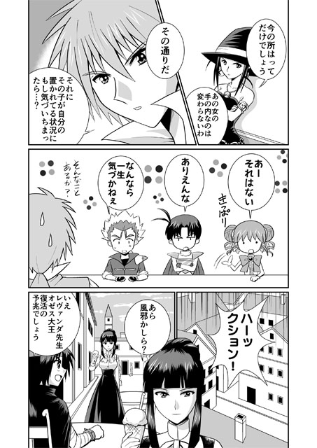 リーフティア Story Book Vol.6 画像3