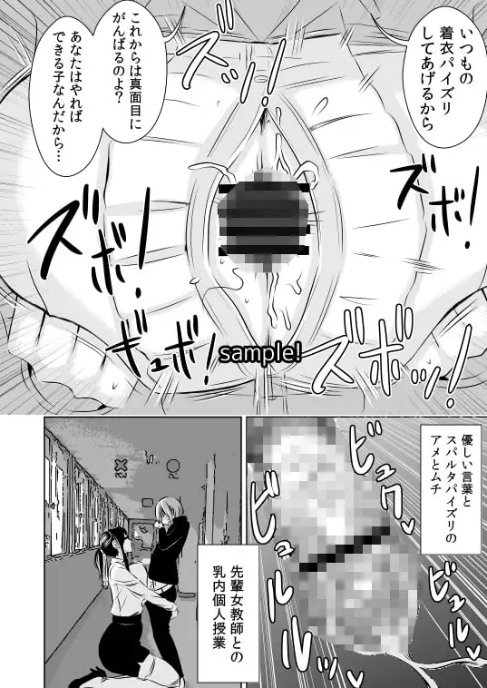 憧れの先輩に ～コスプレ搾精まつり!～ サンプル画像 2