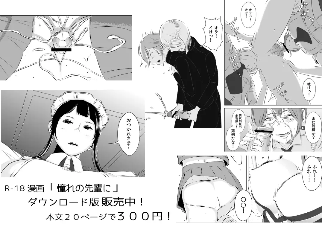 憧れの先輩に ～コスプレ搾精まつり!～ サンプル画像 4