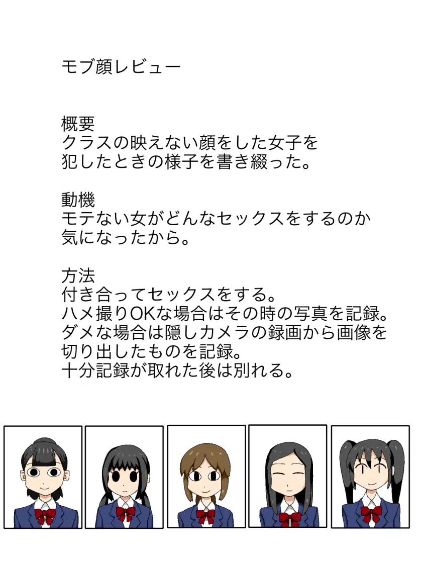 モブ顔レビュー 山場岳 エロ画像2