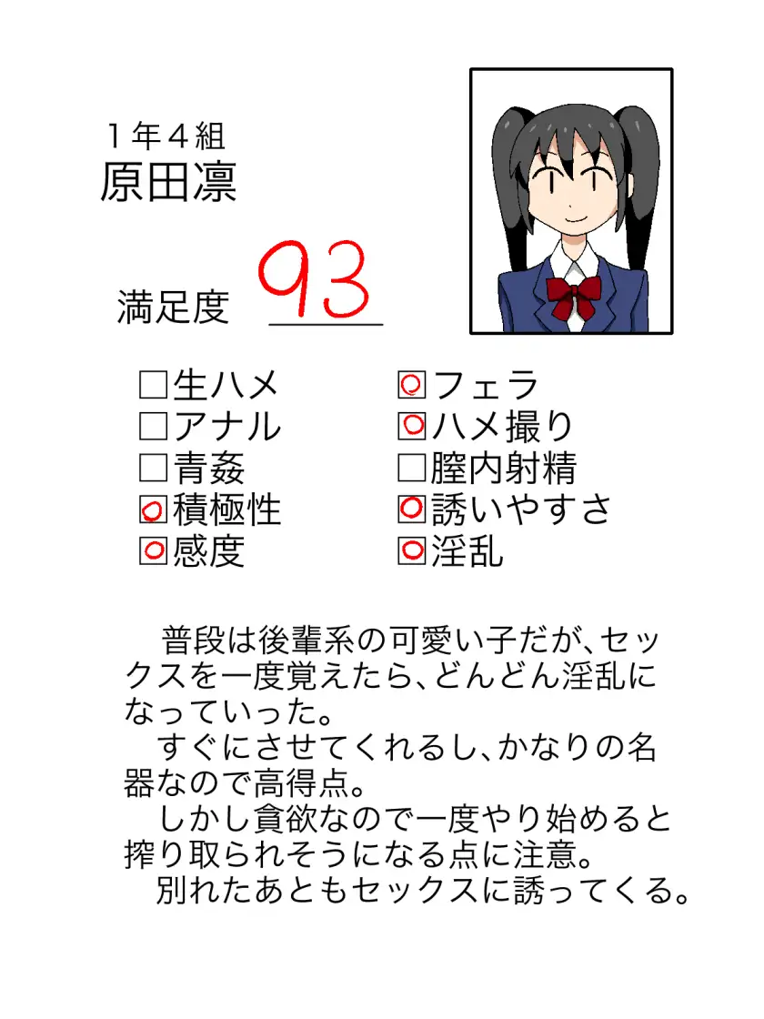 モブ顔レビュー 山場岳 エロ画像9