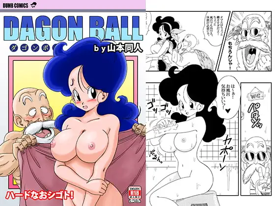 ハードなおシゴト!