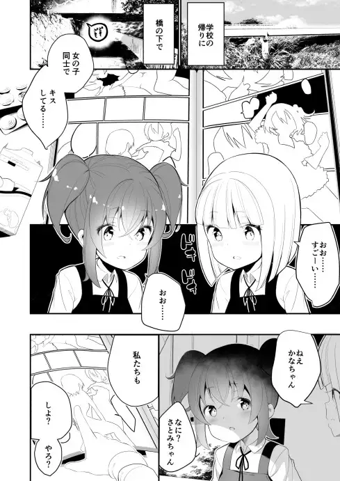 レモン味のスキ ハウス栽培もち/白玉もち エロ漫画2