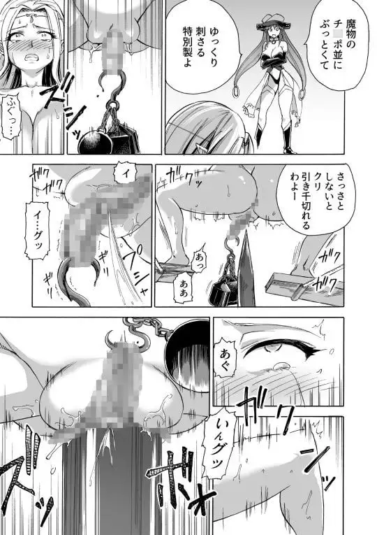魔女の落日2 -苛虐- サンプル画像 7