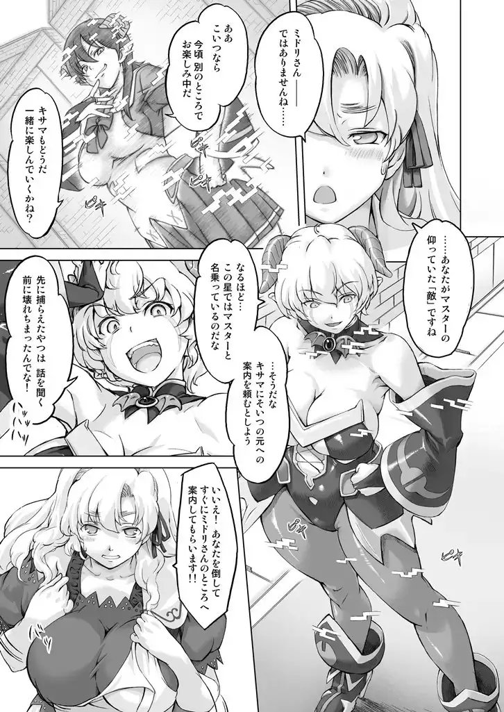 スク水戦隊ビキニンジャーR vol.02 サンプル画像 2