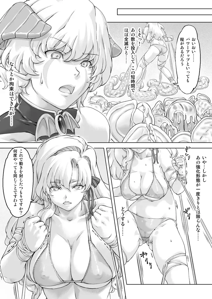 スク水戦隊ビキニンジャーR vol.02 サンプル画像 4