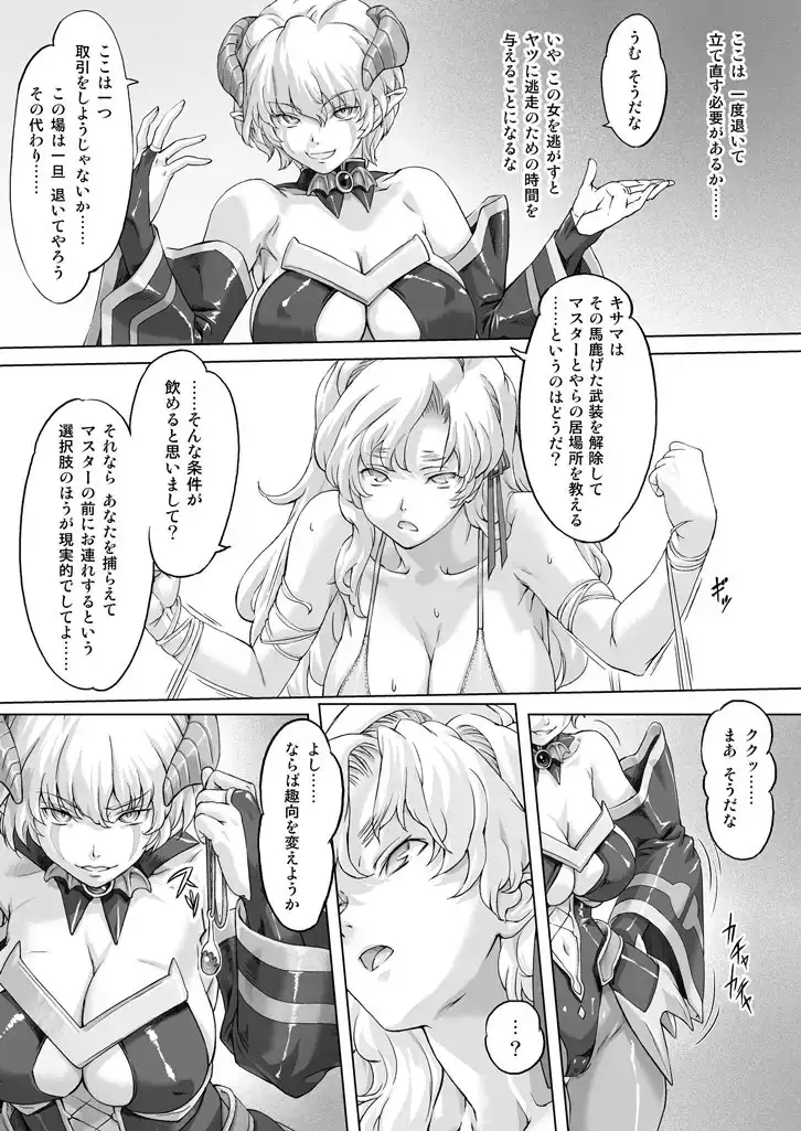 スク水戦隊ビキニンジャーR vol.02 サンプル画像 5