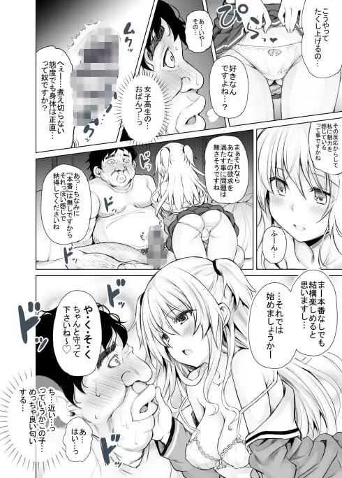 PTD-Ero2 サンプル画像 2