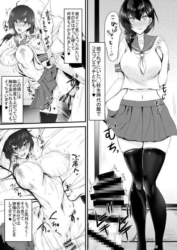 未亡人彩音さん(28) サンプル画像 3