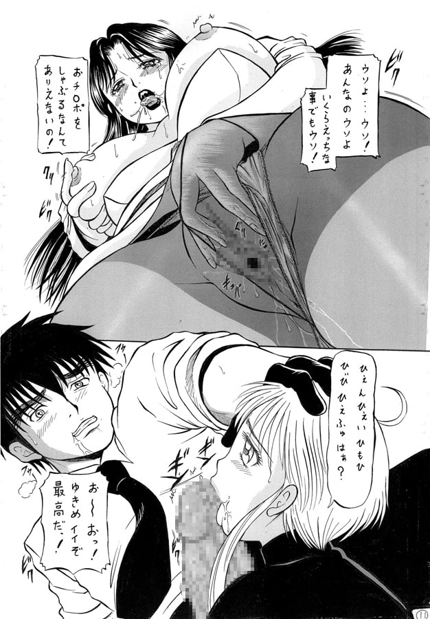 Naughty Rituko-sensei Continued (H*ll Teacher Nube)