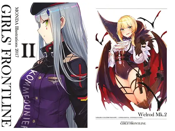 GIRLS'FRONTLINE II（繁体中文版）