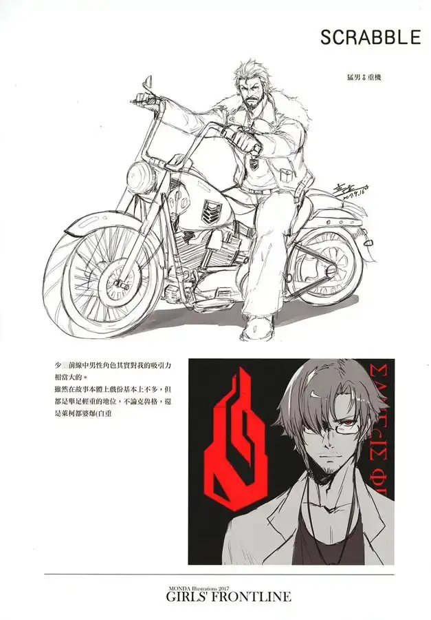 GIRLS'FRONTLINE II（繁体中文版）