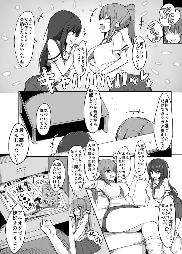 初めての貢ぎマゾ化調教-(1) サンプル画像 3