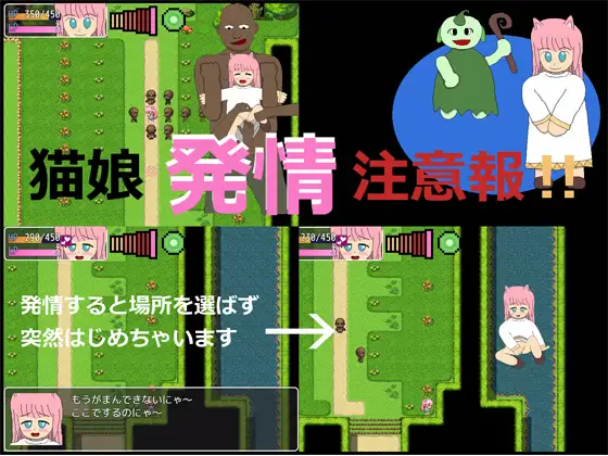 Alert! Cat Girl's In Heat!!