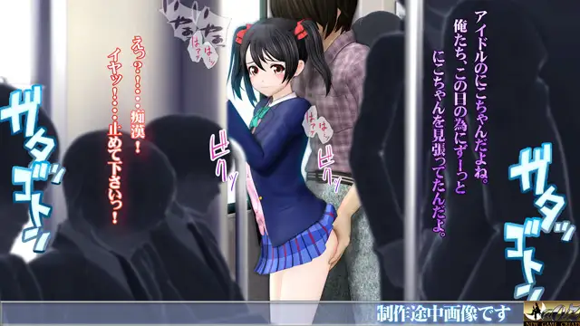 サンプル画像2|【エロCG/動画】Non Stop にこにートレイン【@OZ】