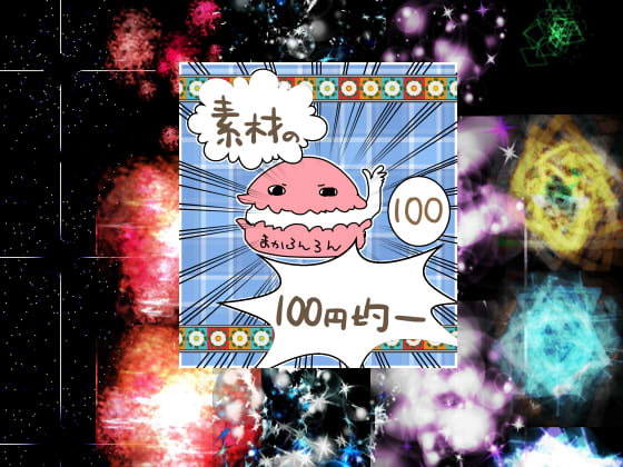[Royalty Free] Effect Materials for Games no.7 [100 Yen Materials Shop]