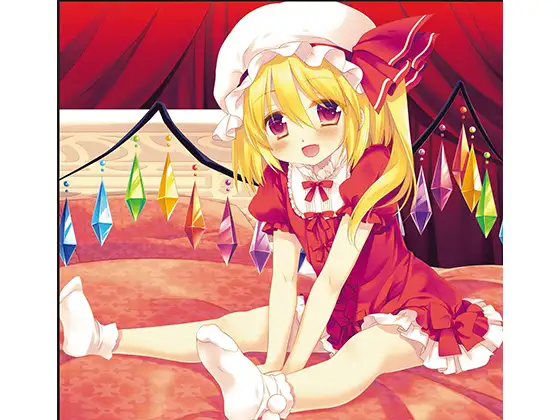 フランドール・スカーレットのSSD(好き好き大好き)