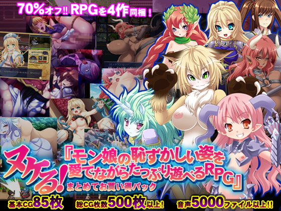 [Monster Girls 70% Discount] FAPFEST! A Galore Of Monster Girls RPGs in Bundle