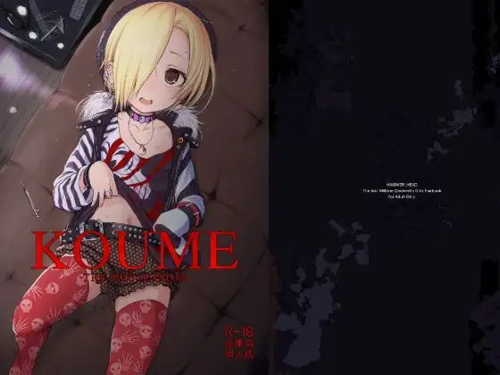 KOUME THE POSSESSION
