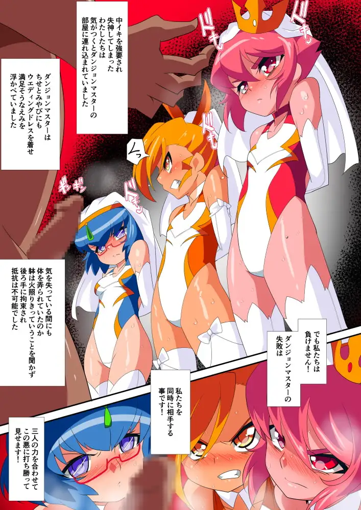 ロリコンバスターズVSダンジョンマスター サンプル画像 3
