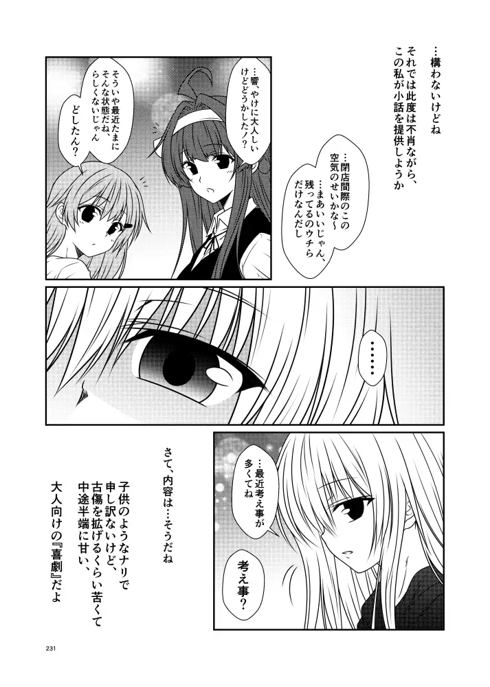 艦隊ジャーナル総集編 Sequence 4 サンプル画像 2
