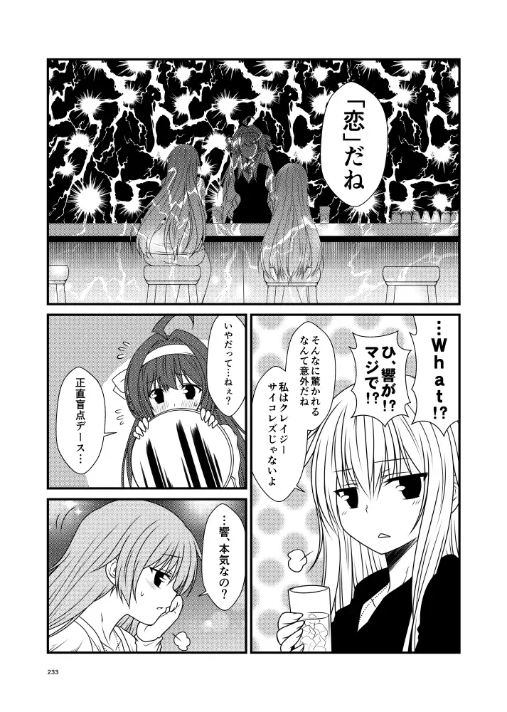 艦隊ジャーナル総集編 Sequence 4 サンプル画像 4