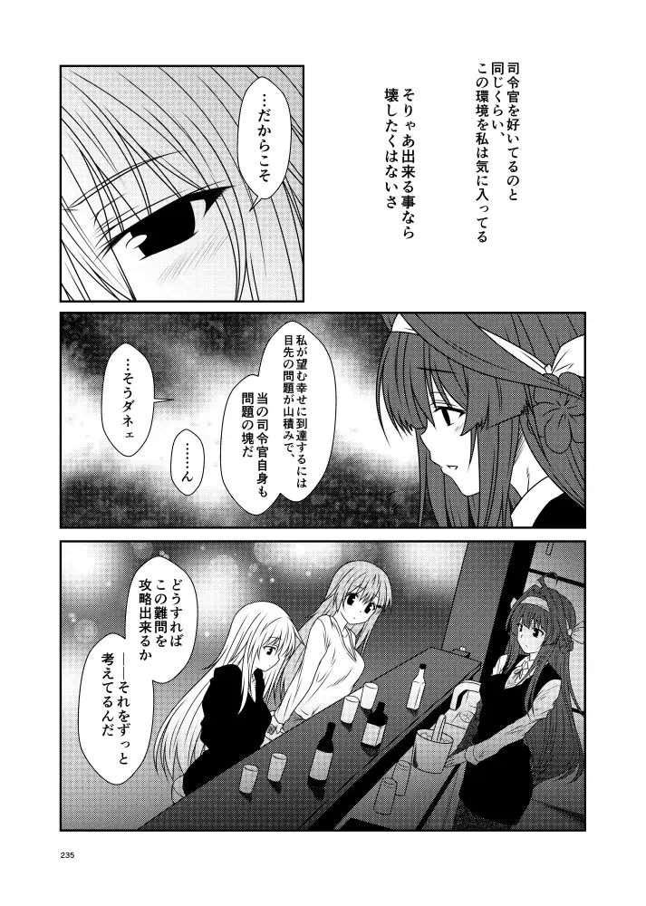 艦隊ジャーナル総集編 Sequence 4 サンプル画像 6