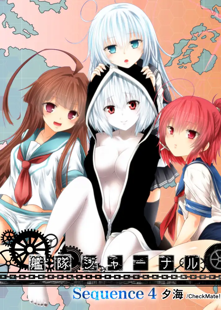 艦隊ジャーナル総集編 Sequence 4 サンプル画像 7