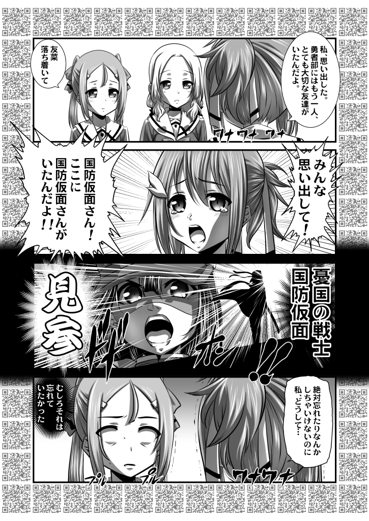 憂者の章 サンプル画像6
