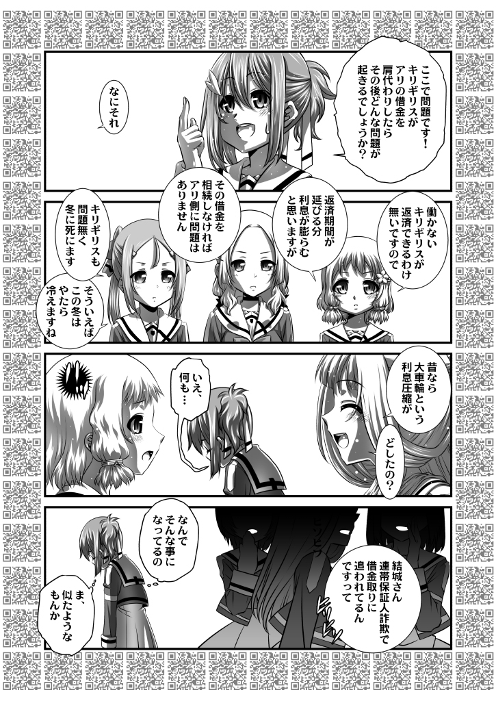 憂者の章 サンプル画像9