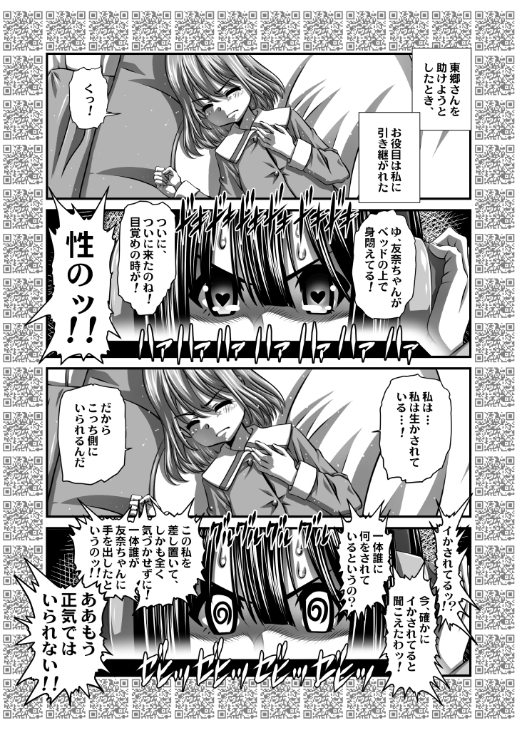 憂者の章 サンプル画像10