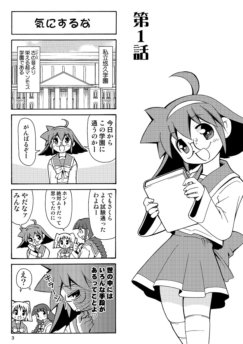 悠久図書館へようこそ サンプル画像3