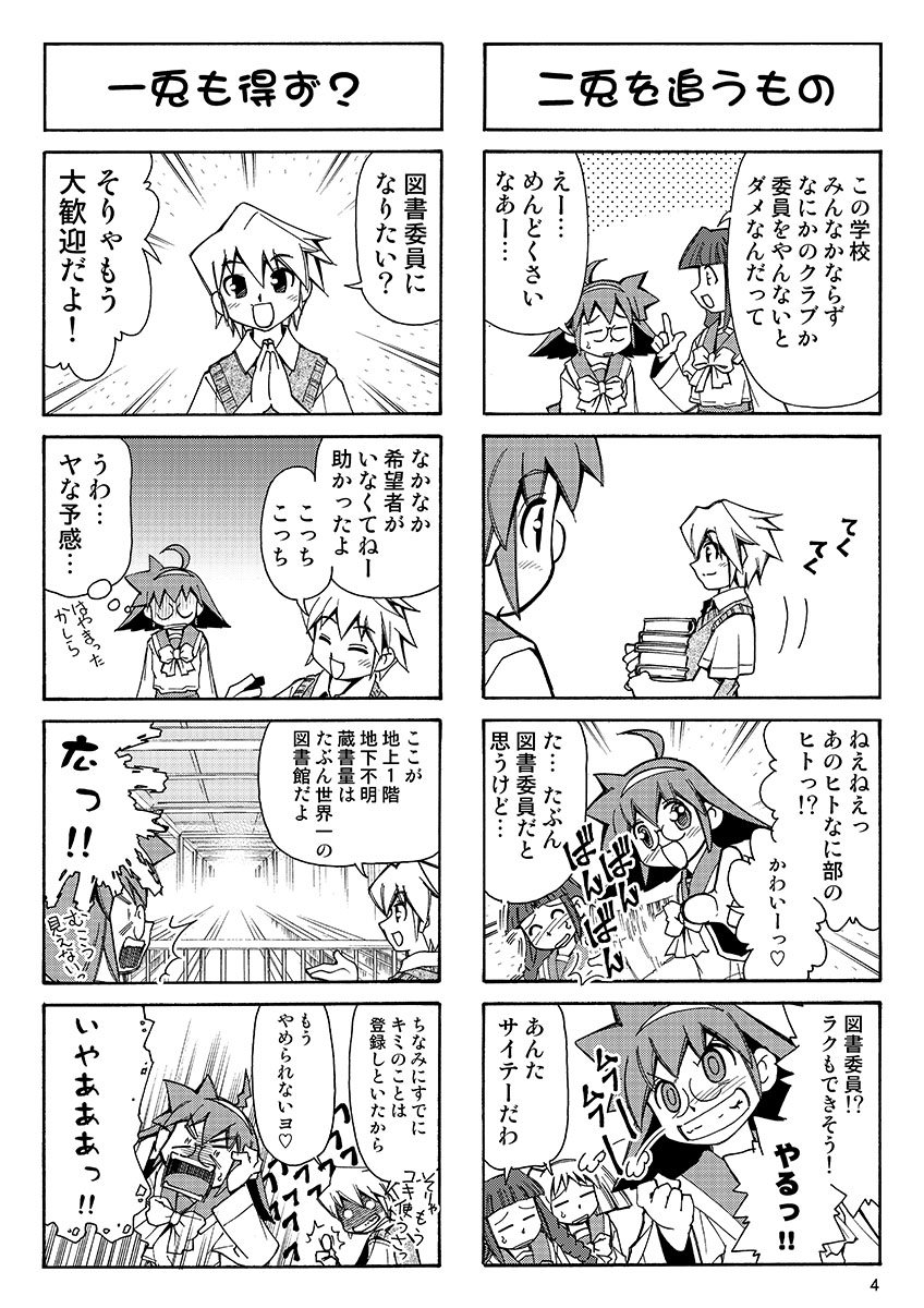 悠久図書館へようこそ サンプル画像4