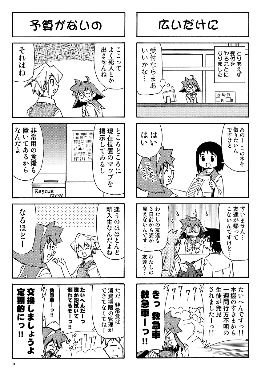 悠久図書館へようこそ サンプル画像5