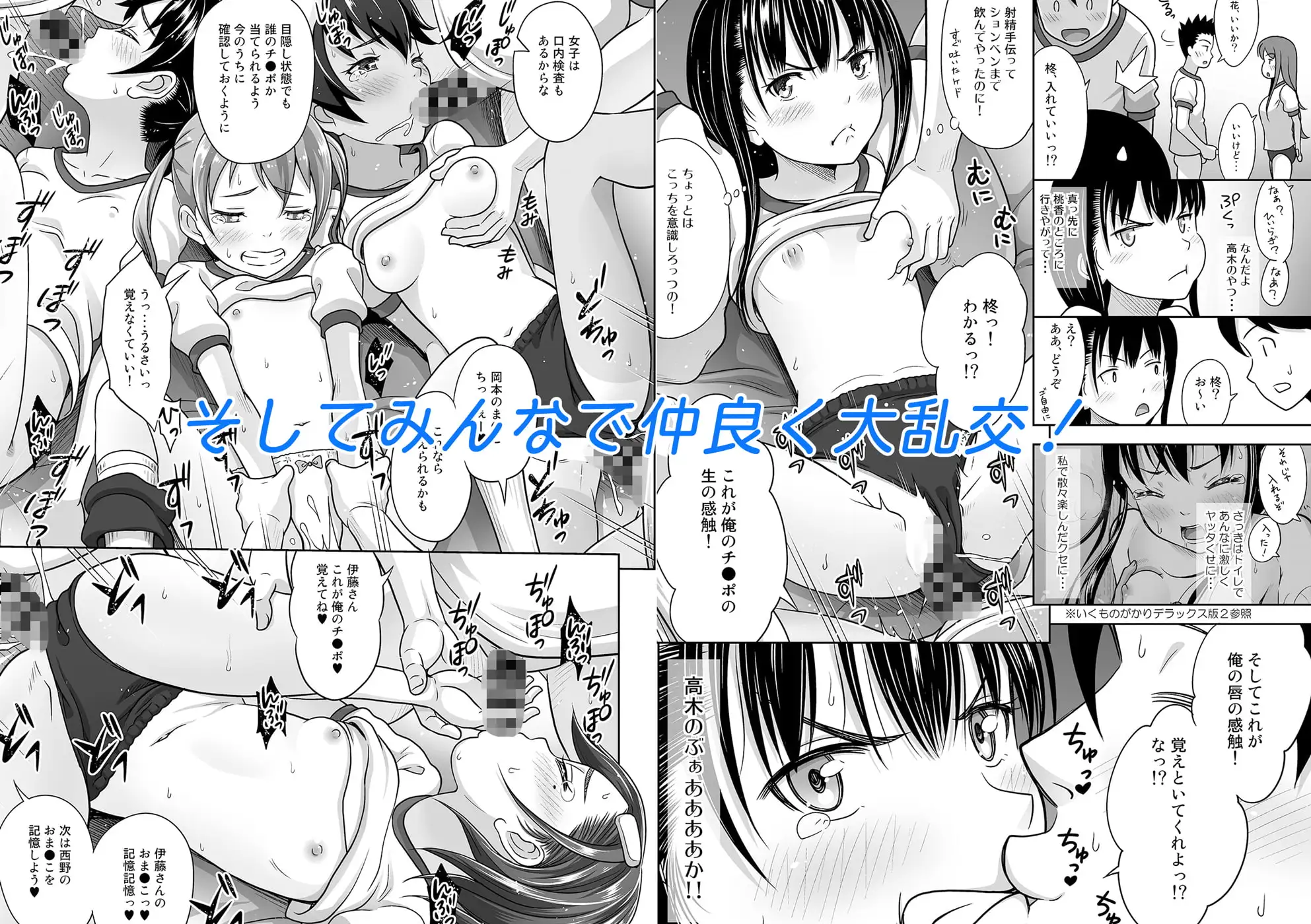 いくものがかり デラックス版3 サンプル画像 5