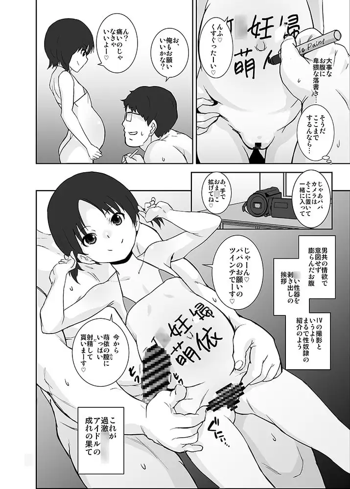 セイチョウキロク サンプル画像 2