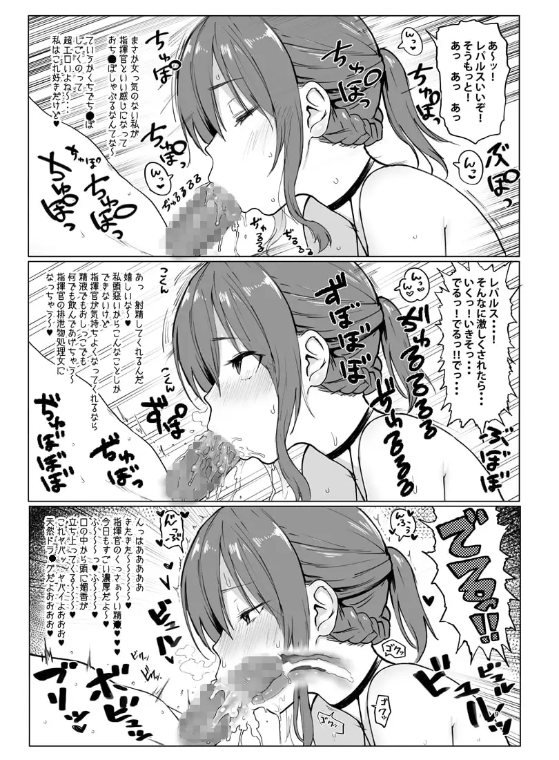 山城とレパルスの本 サンプル画像 2