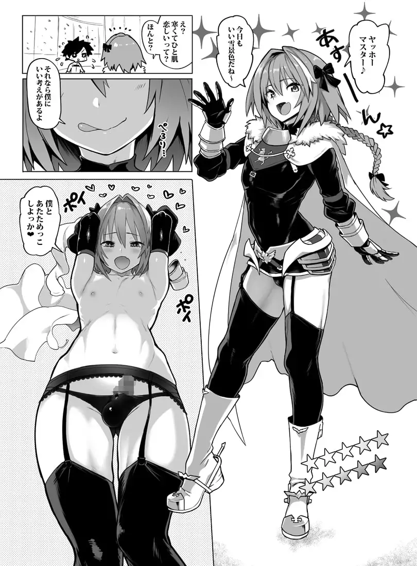 山城とレパルスの本 サンプル画像 3