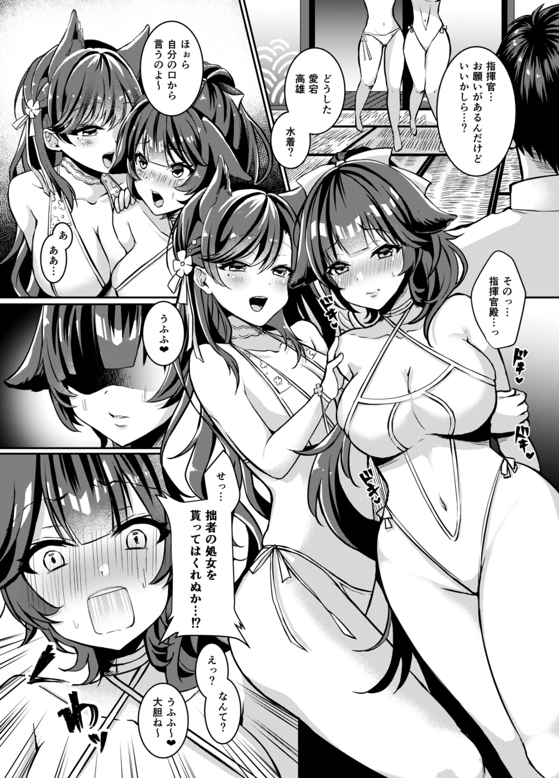How To Affectionate Cute Sisters